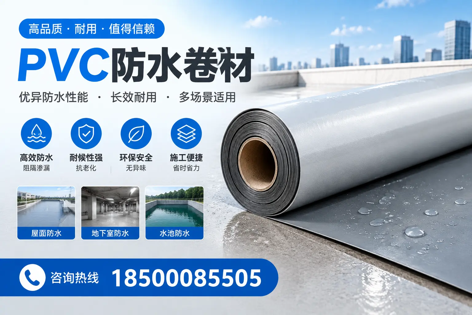 PVC防水卷材的市场竞争分析，延边品牌选择参考